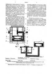 Способ препарирования образцов (патент 1666941)