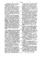 Способ десульфурации чугуна (патент 1038362)