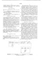 Н-мьа | (патент 291356)