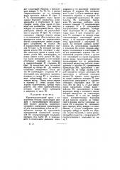 Кирпичеделательный пресс с поворотным столом (патент 10206)