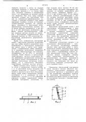 Плита несущего настила (патент 1071679)