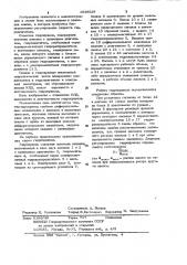 Гидропривод (патент 1038629)