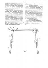Рама металлической крепи для горныхвыработок (патент 853282)