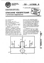 Свч-фильтр (патент 1177870)