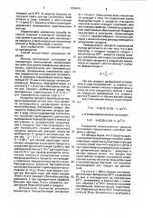 Способ производства кисломолочного продукта (патент 1708243)