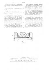 Конвейерная лента (патент 1627455)