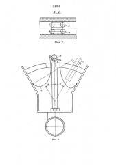 Устройство для качательного движения форсунки моечной установки (патент 1147619)