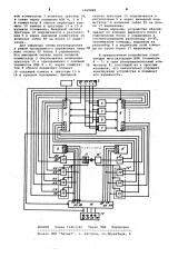 Пневматическое устройство централизованного контроля и управления для каскадных схем регулирования (патент 1068888)
