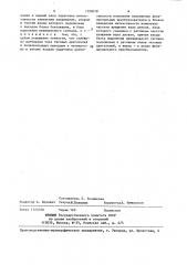 Устройство для регулирования напряжения тягового генератора тепловоза (патент 1390078)
