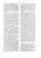 Способ изготовления разовых литейных форм (патент 975184)