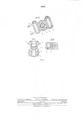 Замок для крышек люков (патент 235570)