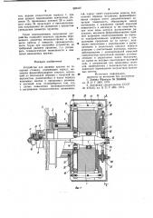Устройство для навивки пружин на токарных станках (патент 988430)