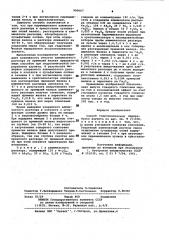Способ гидрохимической переработки алунита (патент 990667)