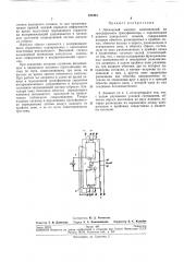 Логический элемент (патент 253441)