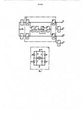 Устройство для управления мостовым широтно-импульсным преобразователем (патент 921029)