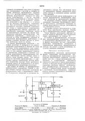 Формирователь импульсов прямоугольной формы (патент 335783)