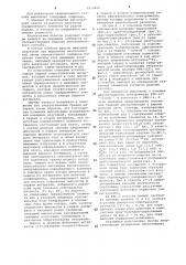 Способ рентгенорадиометрического определения содержания элемента в комплексных рудах (патент 1073650)