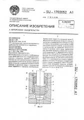 Клапан овандера в.б. (патент 1702052)