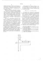 Устройство для дуплексной индуктивной связи с подвижным объектом (патент 601735)