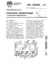 Устройство регулирования температуры при комбинированном обогреве молодняка (патент 1253546)