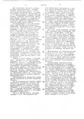 Электромагнитный скважинный возбудитель колебаний (патент 1039581)