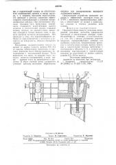 Промежуточная емкость установки непрерывной разливки металлов (патент 664746)