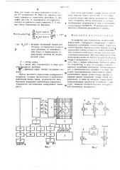 Устройство для считывания графической информации (патент 520604)