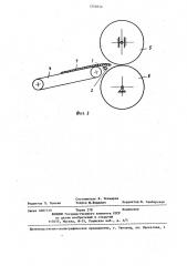 Устройство для расправки листового материала при его транспортировании (патент 1254014)