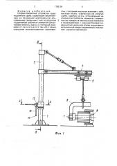 Опорно-поворотное устройство грузоподъемного крана (патент 1765104)