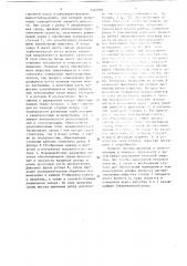 Роторный смеситель-диспергатор (патент 1347970)