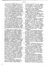 Способ защиты подъемно-транспортной установки от превышения скорости и устройство для его осуществления (патент 673574)