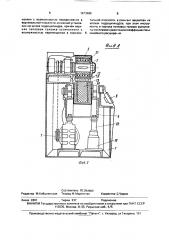 Устройство для изготовления изделий из древесных материалов (патент 1673486)