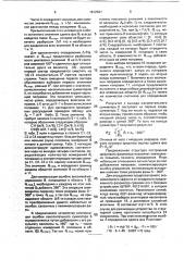 Цифровой фазометр (патент 1812521)