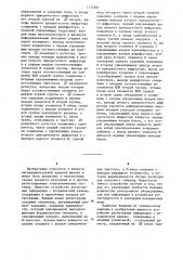 Устройство регистрации информации с координатной камеры (патент 1172381)