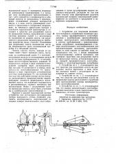 Устройство для получения волокнистого материала (патент 717168)