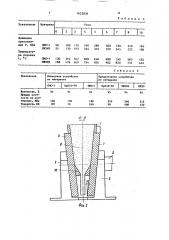 Устройство для непрерывного формования изделий из порошков (патент 1623836)