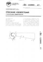 Русловой гидроагрегат (патент 1250693)