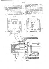 Электромагнитное реле (патент 1302348)