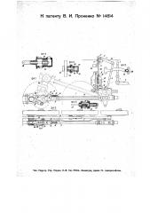 Устройство для остановки на холостом ходу крейцкопфов поршневых машин (патент 14614)