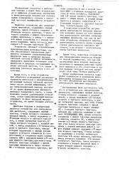 Устройство для синхронизации импульсов (патент 1128376)