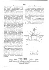 Патент ссср  347517 (патент 347517)