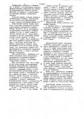 Камера для регистрации электрофизиологических характеристик и фиксации потенциала мембраны биологического объекта (патент 1124022)