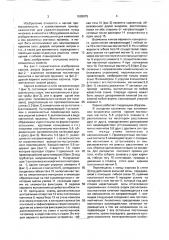 Карниз (патент 1695875)