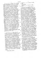 Способ получения производных фуробензизоксазола (патент 1676452)