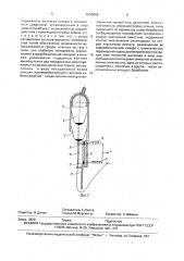 Устройство для передачи электроэнергии перемещающемуся транспортному средству (патент 1690058)