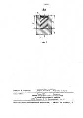 Ременная передача (патент 1368543)