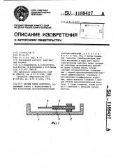 Датчик тонов короткова (патент 1189427)