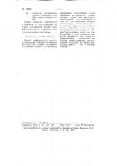 Способ геофизического исследования буровых скважин оптическим методом (патент 109083)