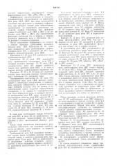 Патент ссср  324716 (патент 324716)