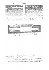 Металлическая форма для центробежного литья валков (патент 1586854)